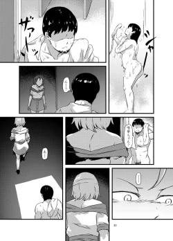 Page 33 of Onaka Ni Mushi Wo Katteru Onna No Ko Tachi To 3P Shita Hanashi