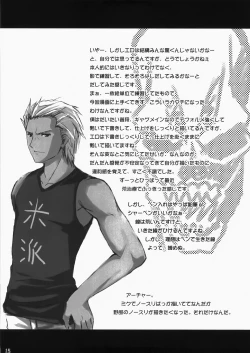 Page 14 of Mikku Miku