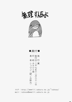 Page 17 of Mikku Miku