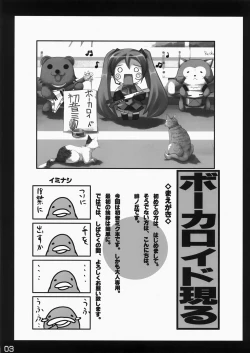 Page 2 of Mikku Miku