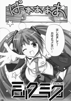 Page 4 of Mikku Miku