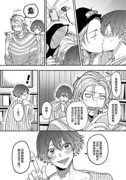 Page 126 of Uso to Yellowknife | 谎言与黄色小刀