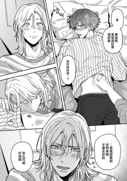 Page 133 of Uso to Yellowknife | 谎言与黄色小刀