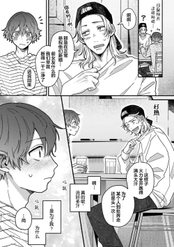 Page 165 of Uso to Yellowknife | 谎言与黄色小刀