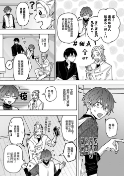 Page 77 of Uso to Yellowknife | 谎言与黄色小刀