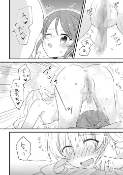 Page 31 of Ojou-sama no Himitsu 2