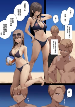 Page 29 of Business Sex Manners Sex No Massage Edition