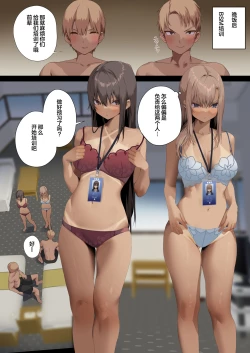 Page 30 of Business Sex Manners Sex No Massage Edition