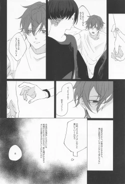 Page 11 of Wasureji no Natsu