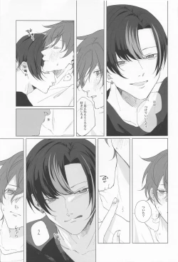 Page 22 of Wasureji no Natsu