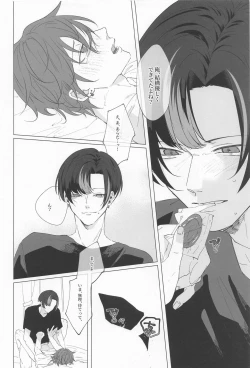 Page 29 of Wasureji no Natsu