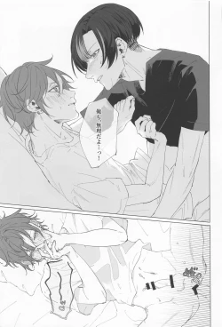 Page 30 of Wasureji no Natsu