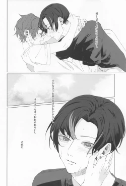 Page 35 of Wasureji no Natsu