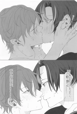 Page 36 of Wasureji no Natsu