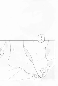 Page 38 of Wasureji no Natsu