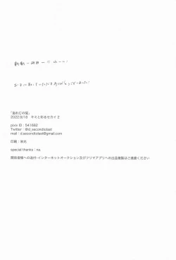 Page 42 of Wasureji no Natsu