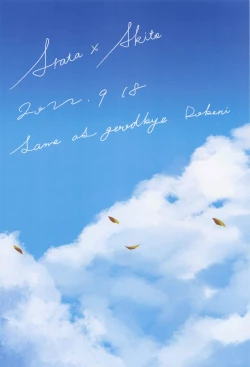 Page 43 of Wasureji no Natsu