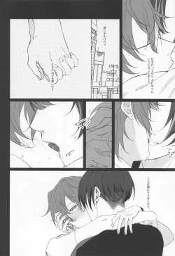 Page 9 of Wasureji no Natsu