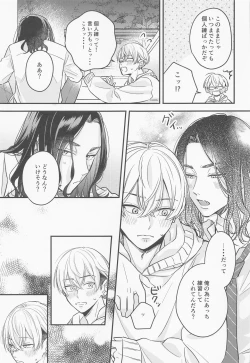 Page 6 of LOVE JOURNEY