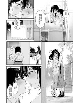Page 6 of Shigure Bedwetter 4