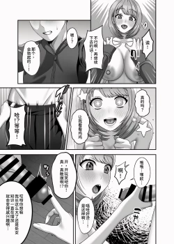 Page 13 of Shi ga futari o wakatsu mae ni shitai koto