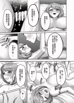 Page 19 of Shi ga futari o wakatsu mae ni shitai koto