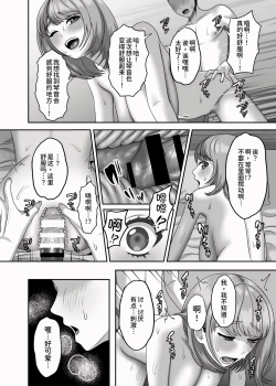 Page 24 of Shi ga futari o wakatsu mae ni shitai koto