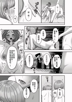 Page 25 of Shi ga futari o wakatsu mae ni shitai koto