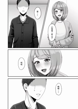 Page 44 of Shi ga futari o wakatsu mae ni shitai koto