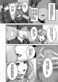 Page 4 of Shi ga futari o wakatsu mae ni shitai koto