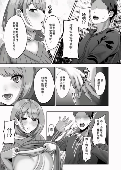 Page 9 of Shi ga futari o wakatsu mae ni shitai koto