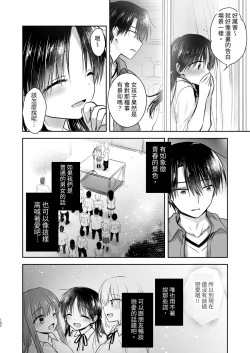 Page 103 of Omoide Sex Soushuuhen