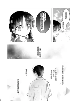 Page 129 of Omoide Sex Soushuuhen