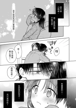 Page 16 of Omoide Sex Soushuuhen