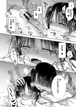 Page 171 of Omoide Sex Soushuuhen