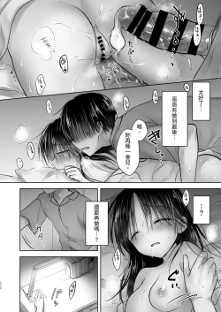 Page 173 of Omoide Sex Soushuuhen