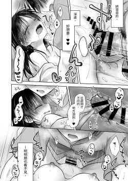 Page 179 of Omoide Sex Soushuuhen