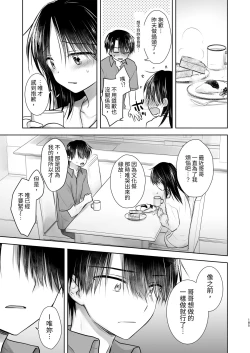 Page 186 of Omoide Sex Soushuuhen