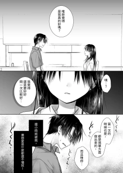 Page 187 of Omoide Sex Soushuuhen