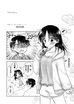 Page 18 of Omoide Sex Soushuuhen