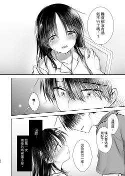 Page 191 of Omoide Sex Soushuuhen