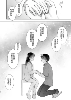 Page 195 of Omoide Sex Soushuuhen