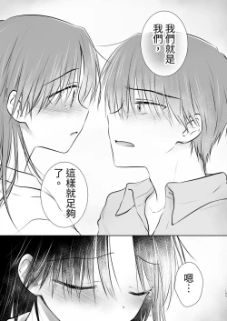 Page 196 of Omoide Sex Soushuuhen