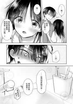 Page 198 of Omoide Sex Soushuuhen