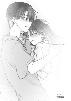 Page 199 of Omoide Sex Soushuuhen