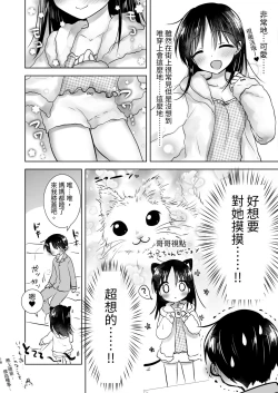 Page 19 of Omoide Sex Soushuuhen