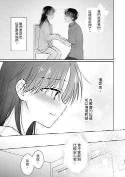 Page 202 of Omoide Sex Soushuuhen
