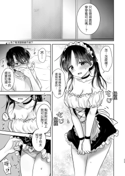 Page 210 of Omoide Sex Soushuuhen