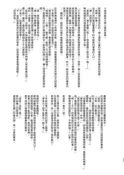 Page 224 of Omoide Sex Soushuuhen