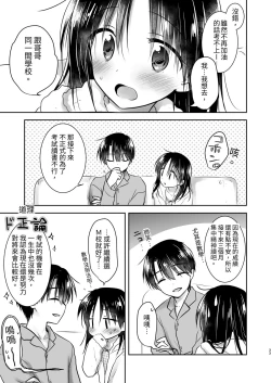 Page 34 of Omoide Sex Soushuuhen